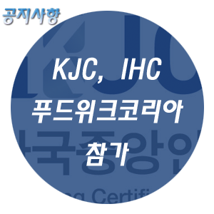 한국전관주 이미지