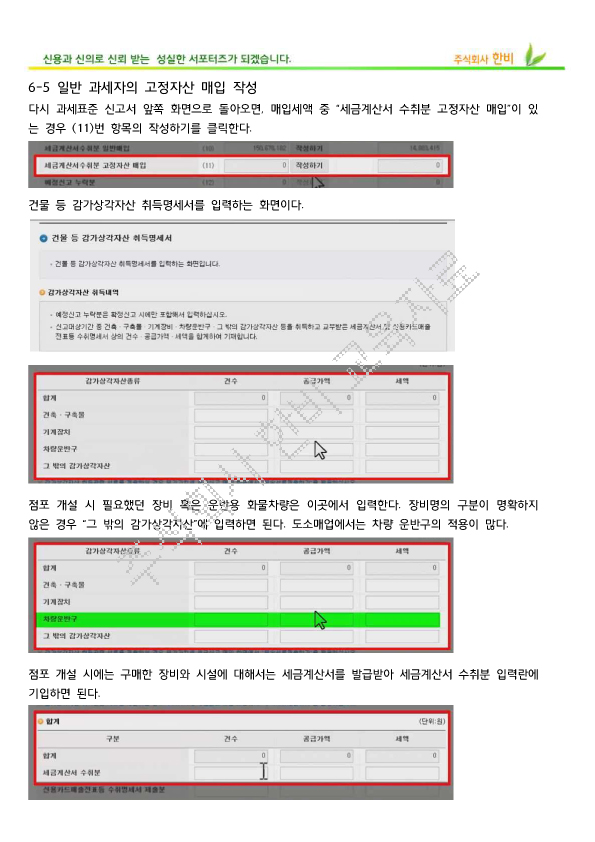 주식회사 한비 이미지