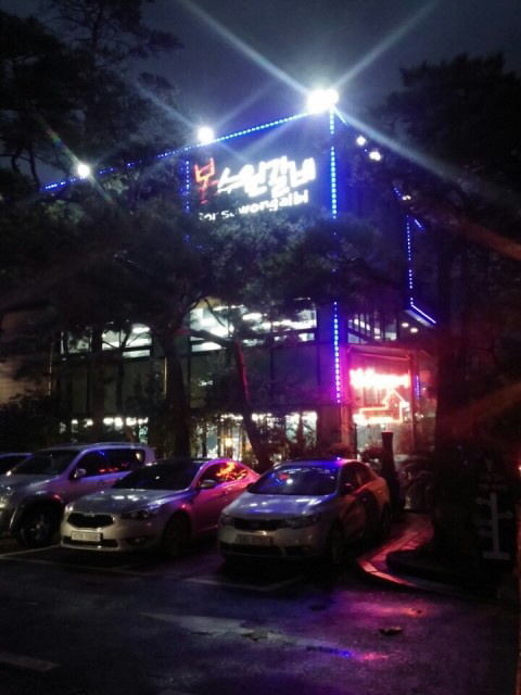 과천갈비 이미지