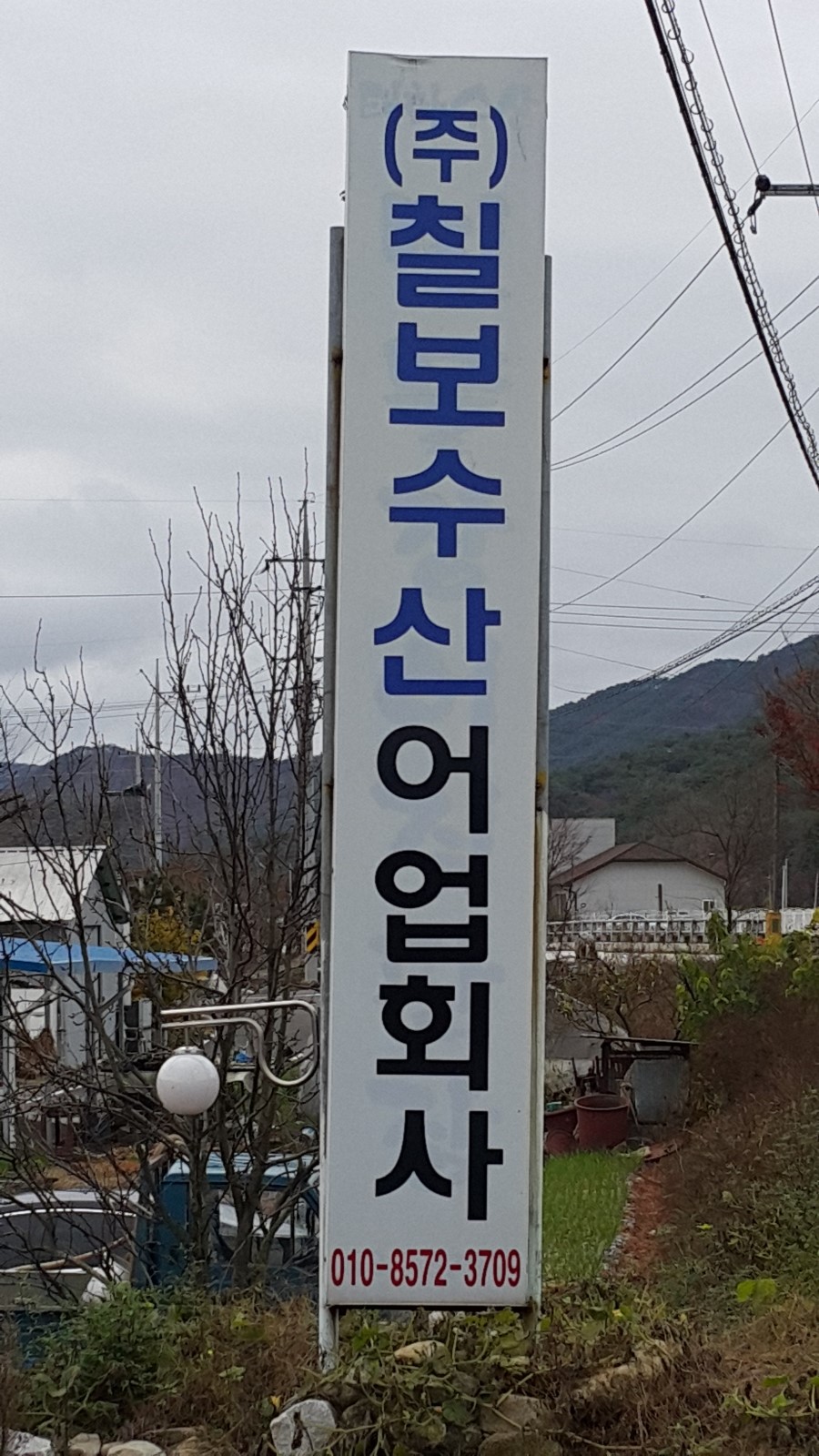 칠보수산 이미지