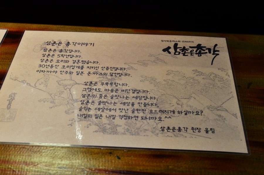 삼촌은총각 이미지