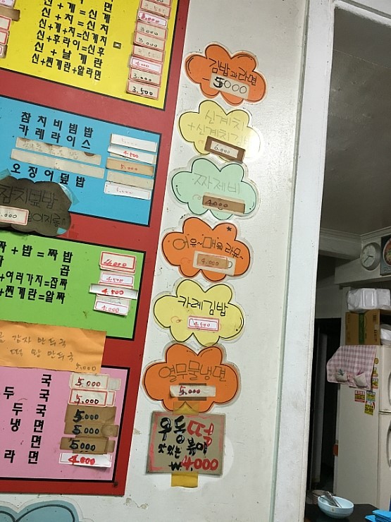 신계치라면전문점 이미지