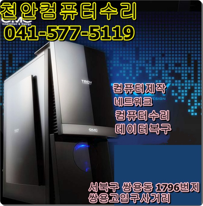 컴수리24 이미지