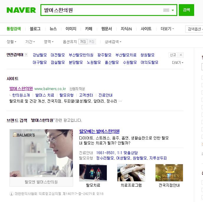 민한의원 이미지