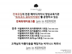 J헤어커커 이미지