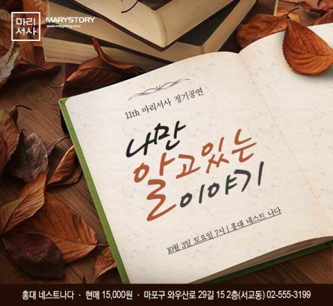 마리서사 이미지