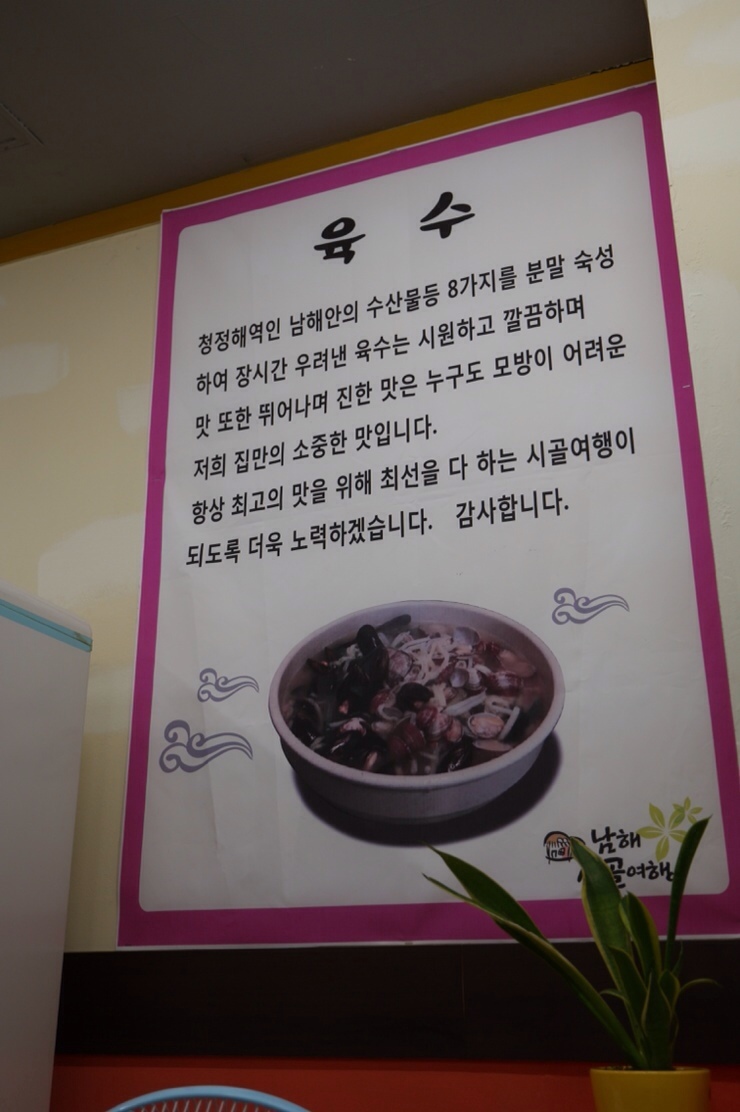 남해시골여행칼국수 이미지