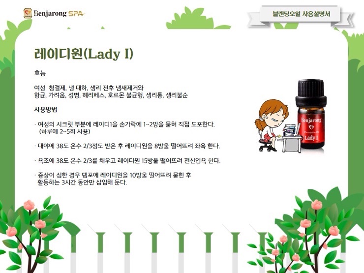 존아로마 이미지
