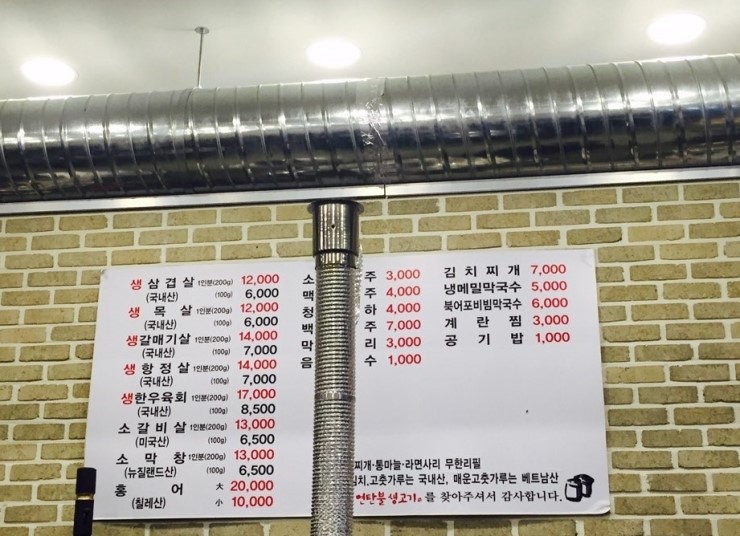 먹거리생삼겹살 이미지