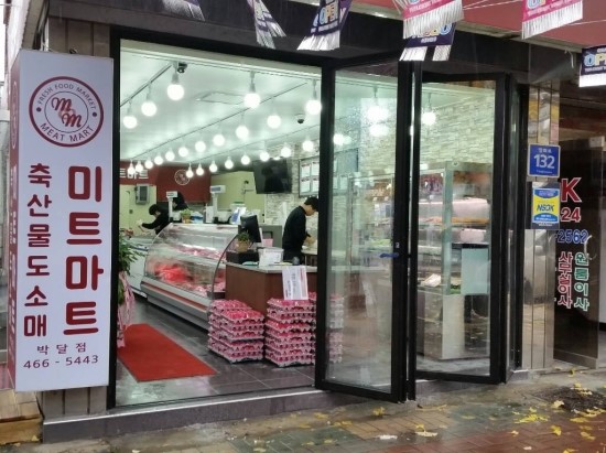 안양정육점 이미지
