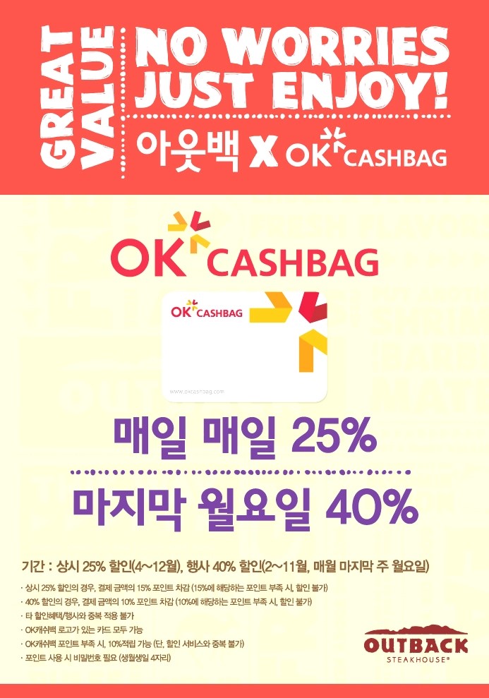 아웃백스테이크하우스미아점 이미지