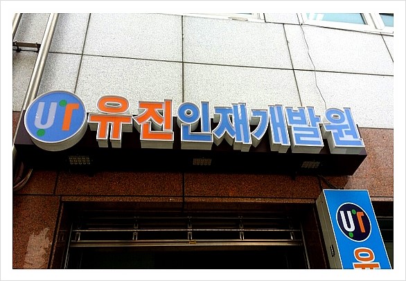 양산인재개발원 이미지