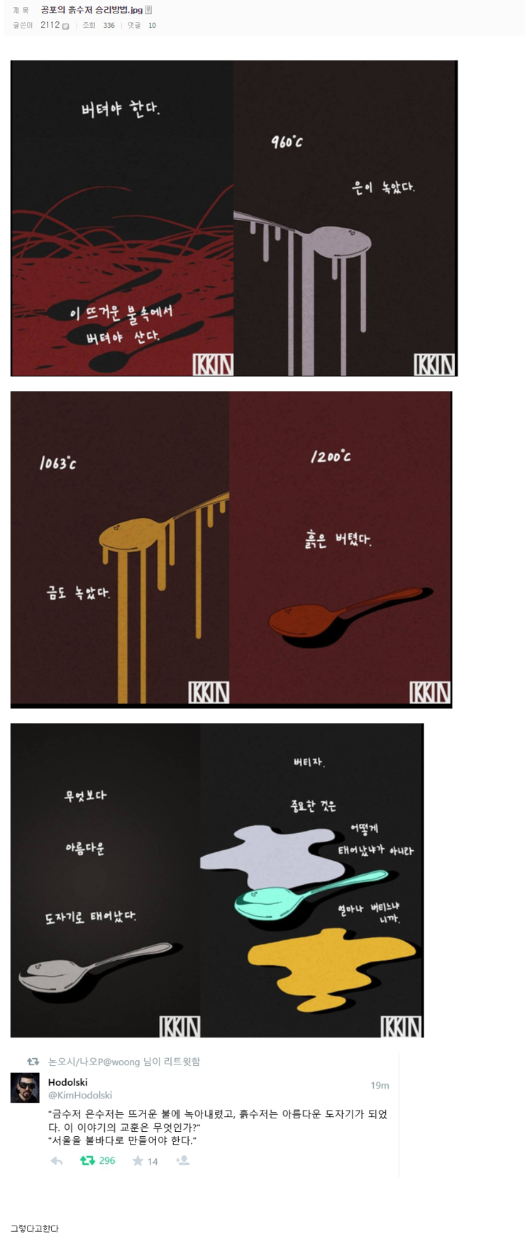금수저은수저 이미지