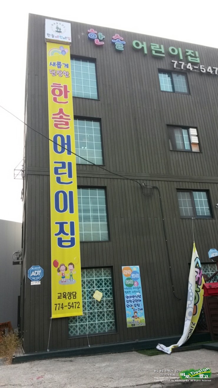 한솔어린이집 이미지
