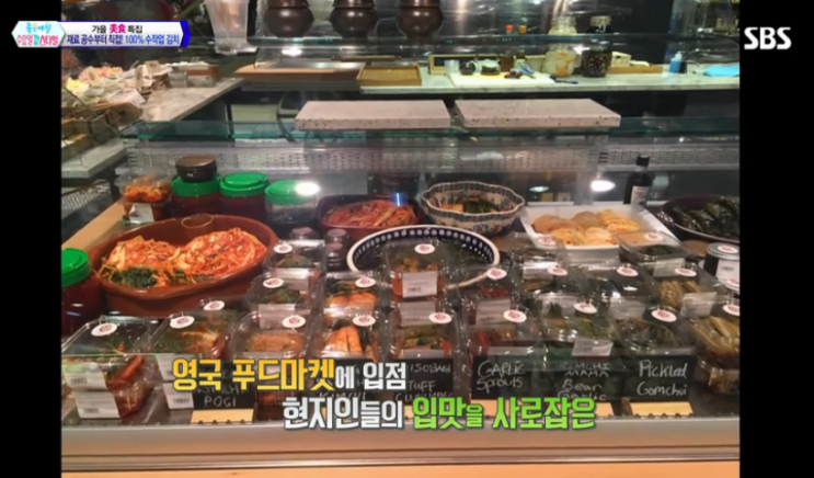 박광희김치 이미지