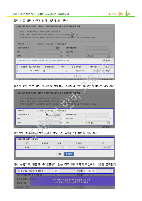 주식회사 한비 이미지