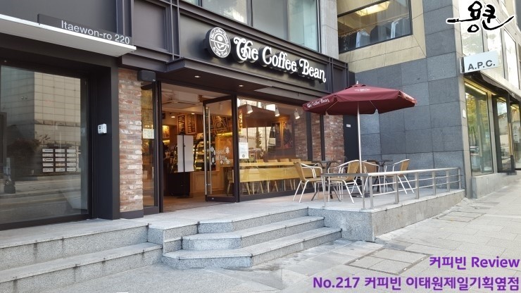 커피빈이태원제일기획옆점 이미지