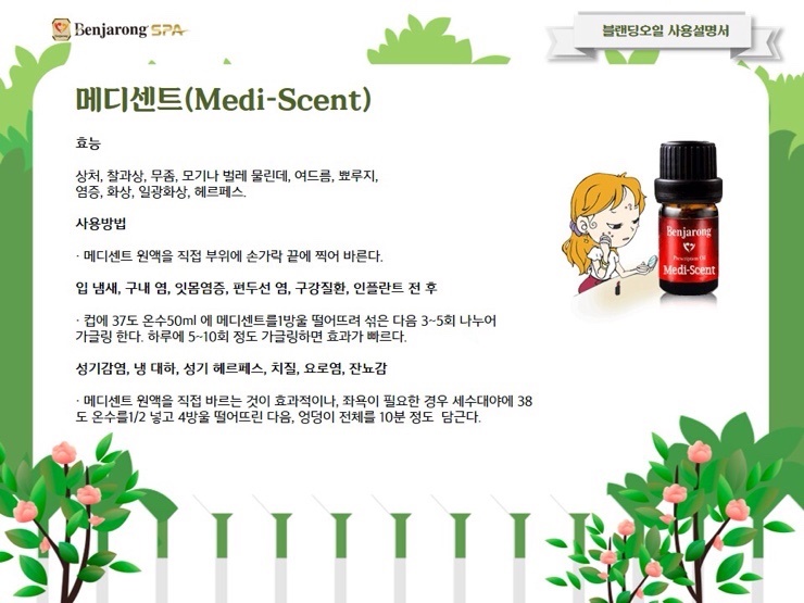 존아로마 이미지