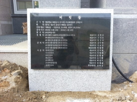 머릿돌 이미지