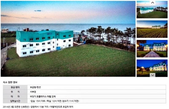 펜션114 이미지