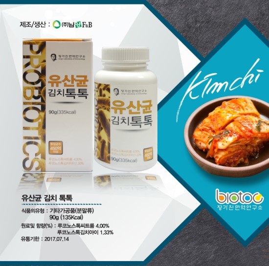(주)정가진면역연구소 이미지