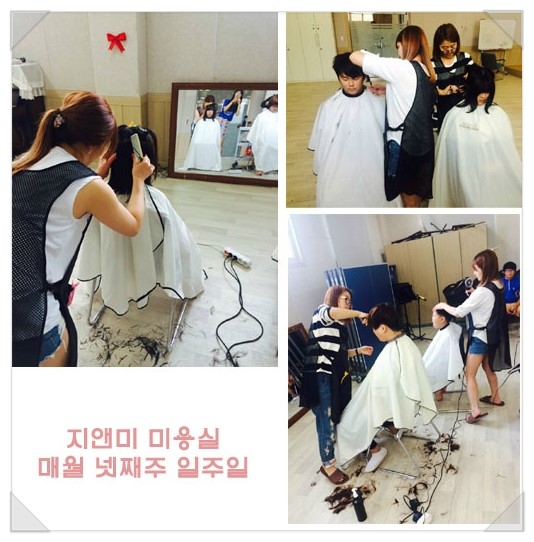 지앤미미용실 이미지