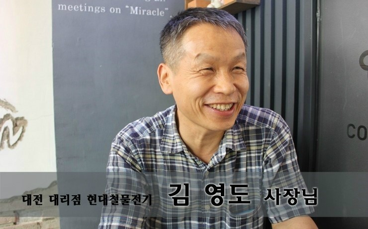 현대철물전기 이미지