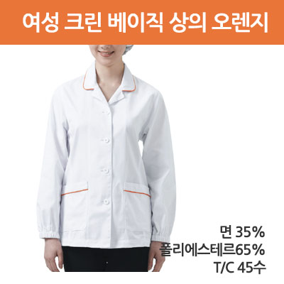 오렌지크린 이미지