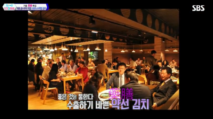 박광희김치 이미지