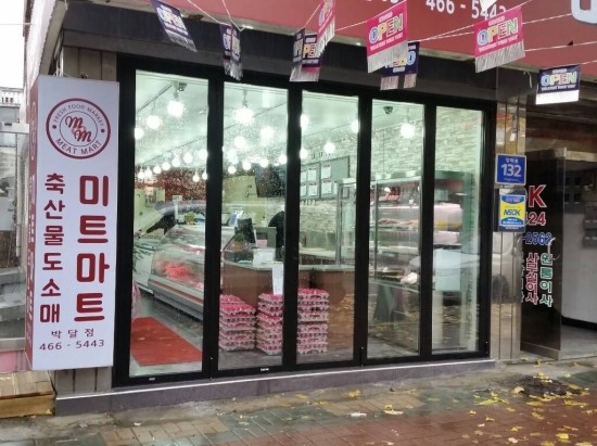안양정육점 이미지
