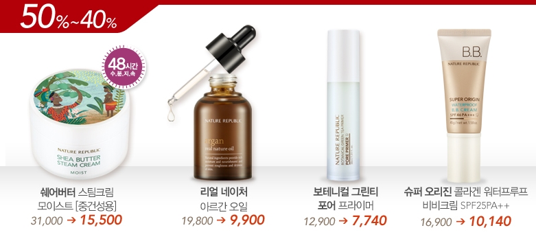 (주) 네이처리퍼블릭 이미지