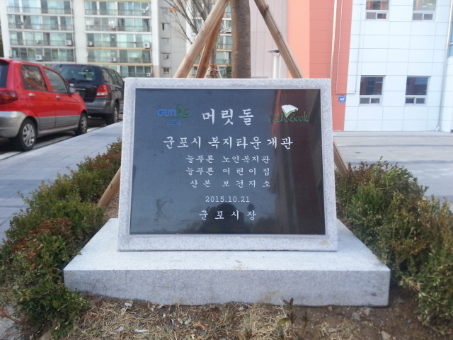 머릿돌 이미지