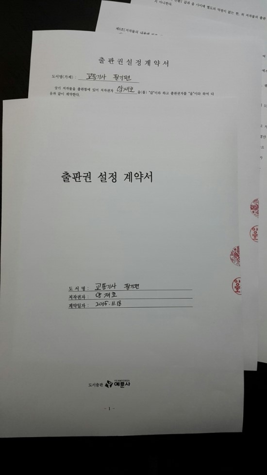 도서출판예문사 이미지