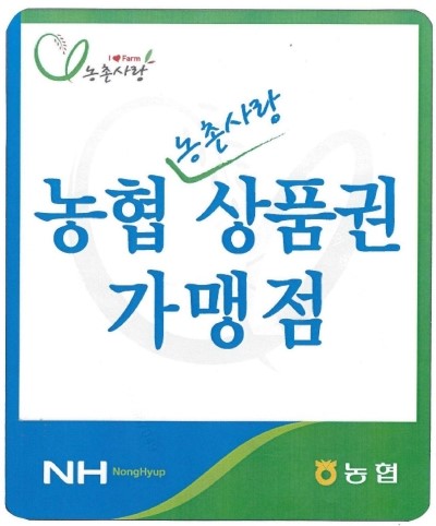 왕매실녹색농촌체험마을 이미지