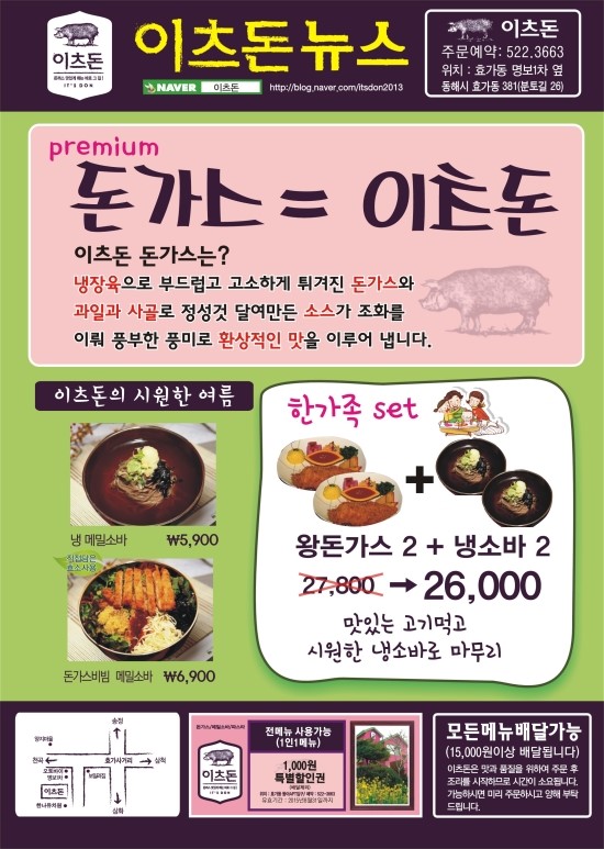 이츠돈 이미지