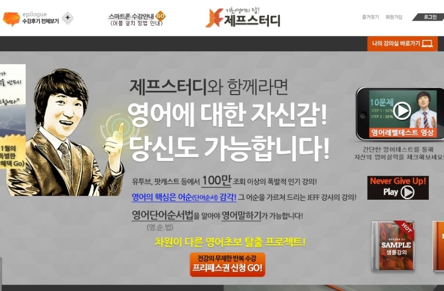 제프스터디 이미지