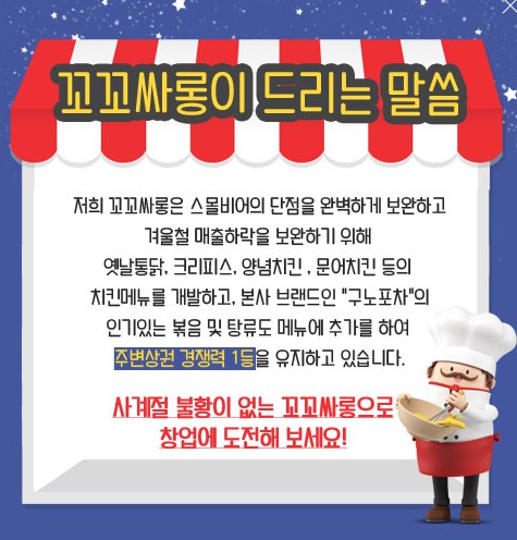꼬꼬싸롱 이미지
