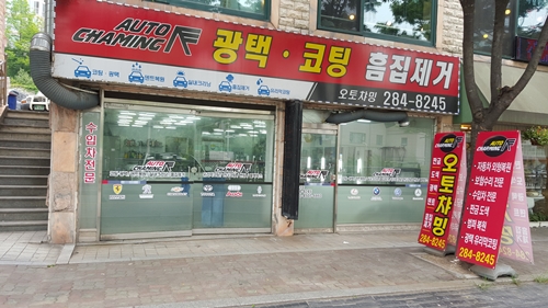 오토챠밍 이미지