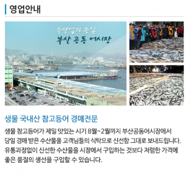 세진수산 이미지