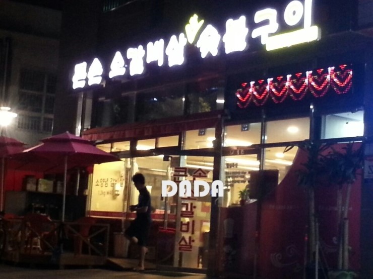 다다LED조명 이미지