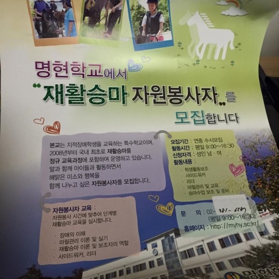 명현학교 이미지