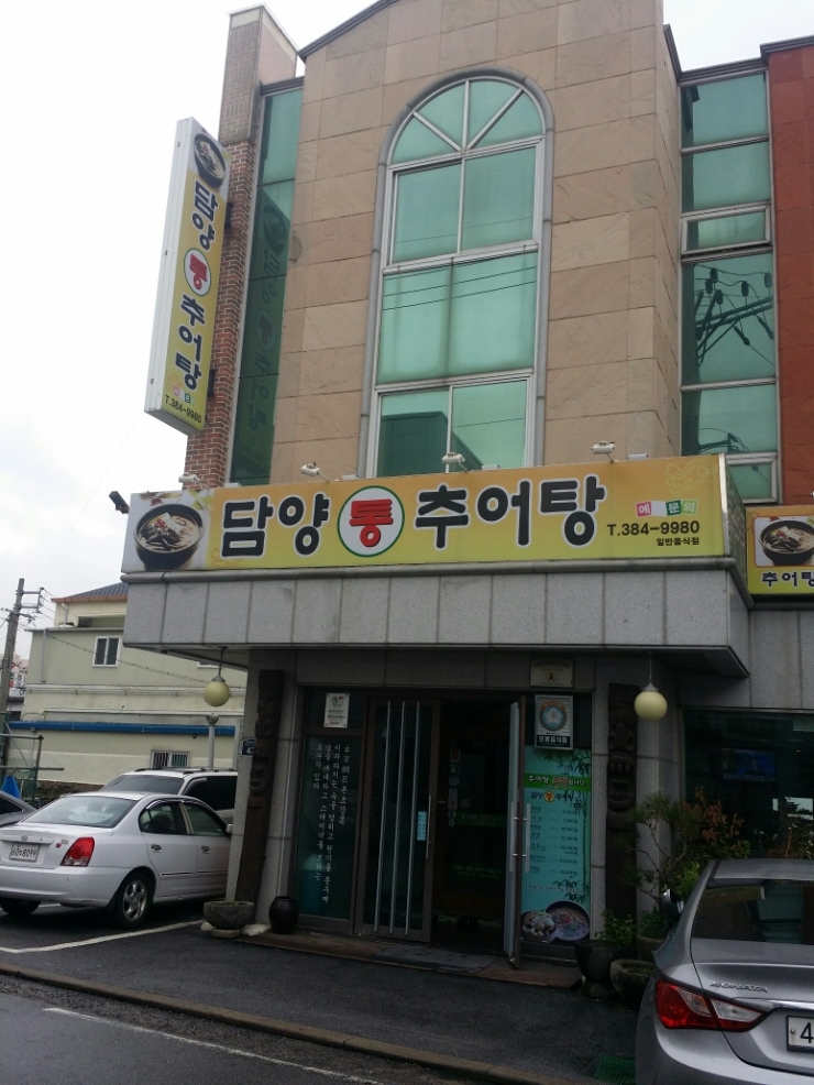 담양통추어탕 이미지
