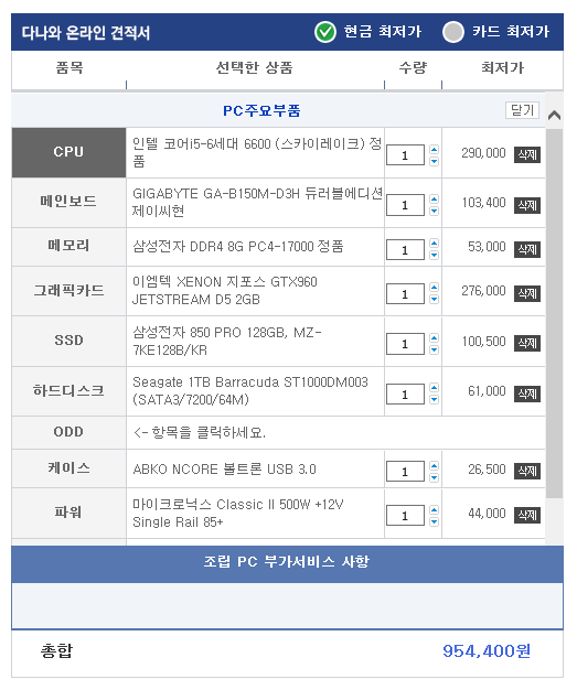 착한컴퓨터가게더특별한 이미지