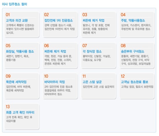 참존크리닝 이미지