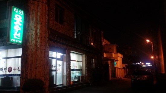 소망옷수선 이미지