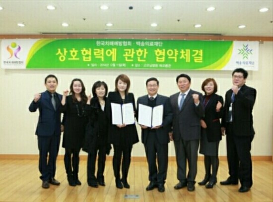 백송의료재단 이미지
