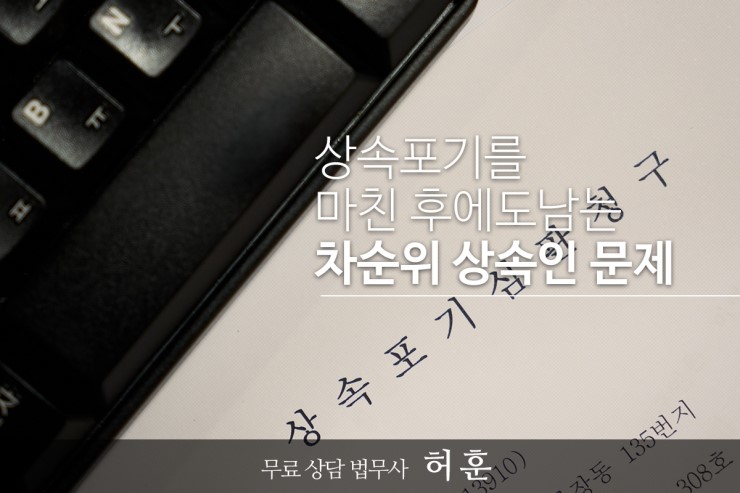 법무사허훈사무소 이미지