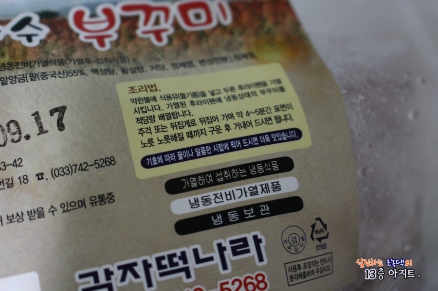 감자떡나라 이미지