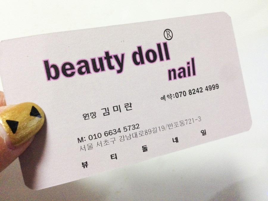뷰티돌 네일 이미지