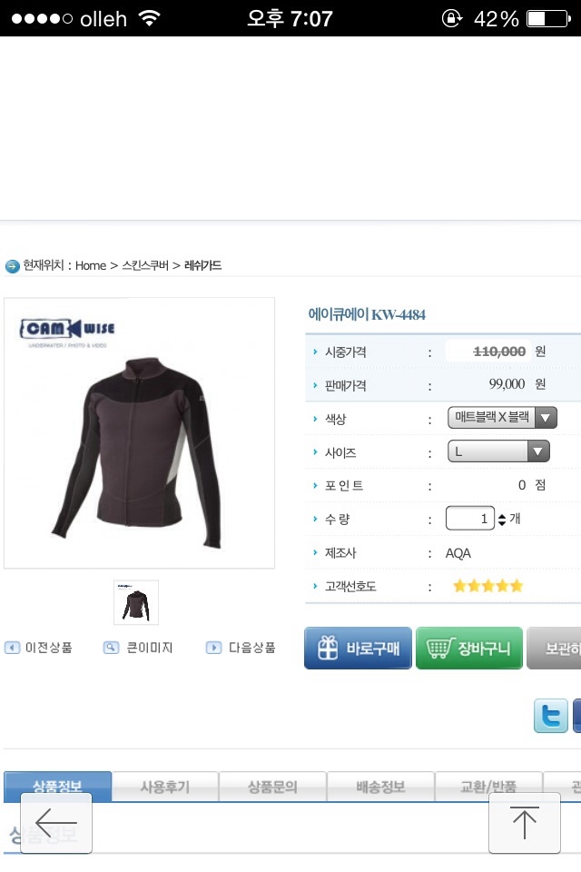 캠와이즈 이미지